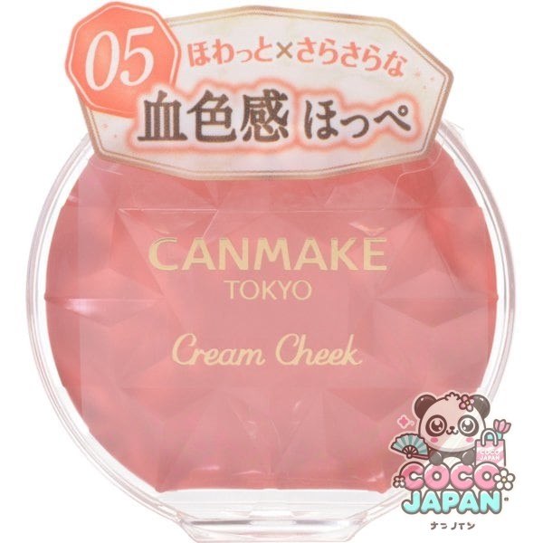 캔메이크 CANMAKE 크림 치크 05 스위트 살구(펄 라메 배합)