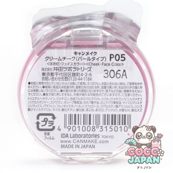 캔 메이크 CANMAKE 캔 메이크 크림 치크 P05
