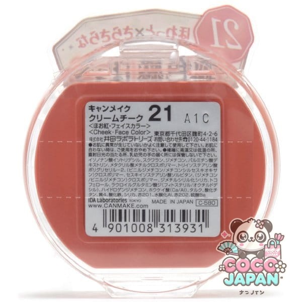 캔 메이크 CANMAKE 캔 메이크 크림 치크 21 탄제린티 [치크]