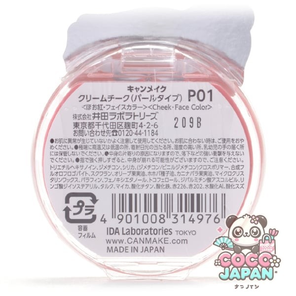 캔 메이크 CANMAKE 크림 치크 (펄 타입) P01 피치 다즐 [치크]