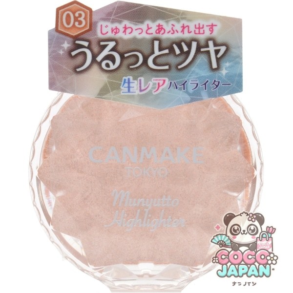 캔 메이크 CANMAKE 캔 메이크 무뉴와 하이 라이터 03 웜 루틸