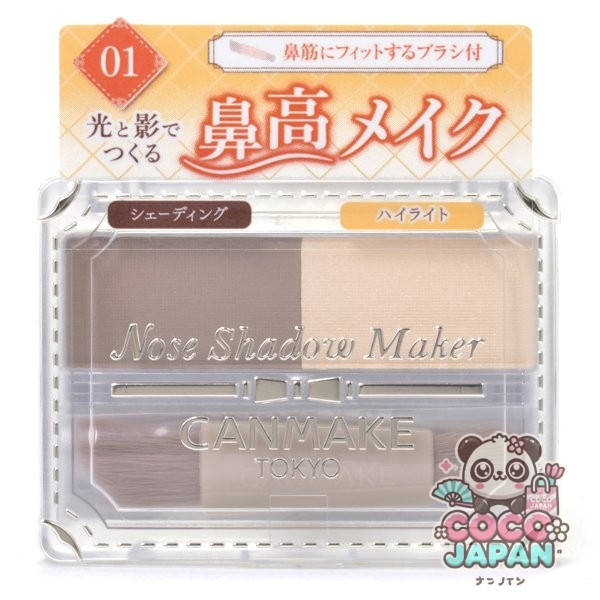 캔 메이크 CANMAKE 캔 메이크 노즈 섀도 메이커 01 그레이 주황색 [쉐이딩]