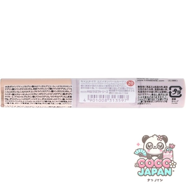 캔 메이크 CANMAKE 캔 메이크 스테이온 밤 루즈 20 코튼 피오니