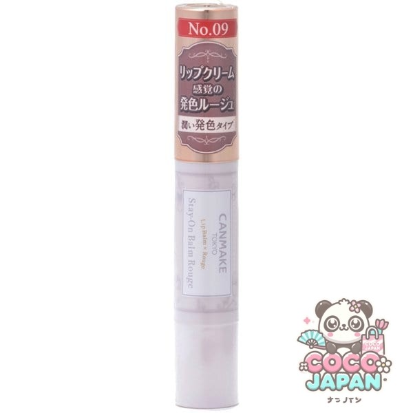 캔 메이크 CANMAKE 캔 메이크 스테이온 밤 루즈 09 매스 커레이드 배드