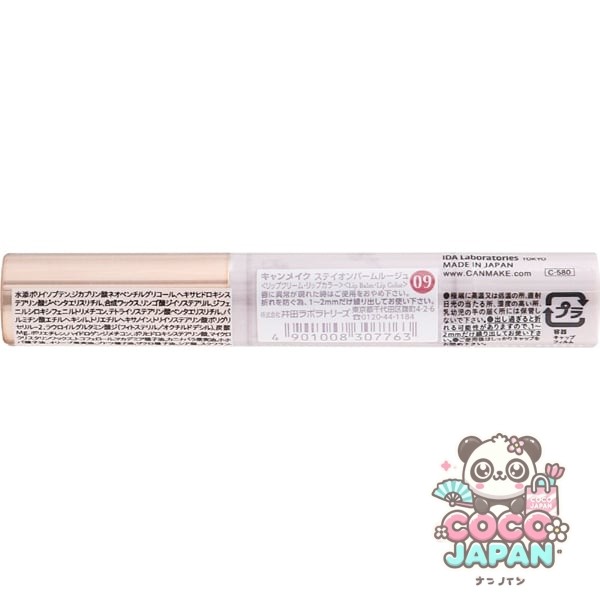 캔 메이크 CANMAKE 캔 메이크 스테이온 밤 루즈 09 매스 커레이드 배드