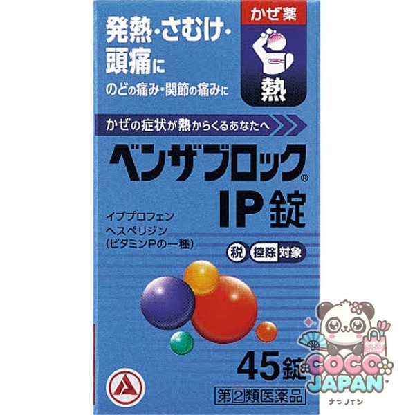 알리나민 제약 벤자 블록 IP정 45정