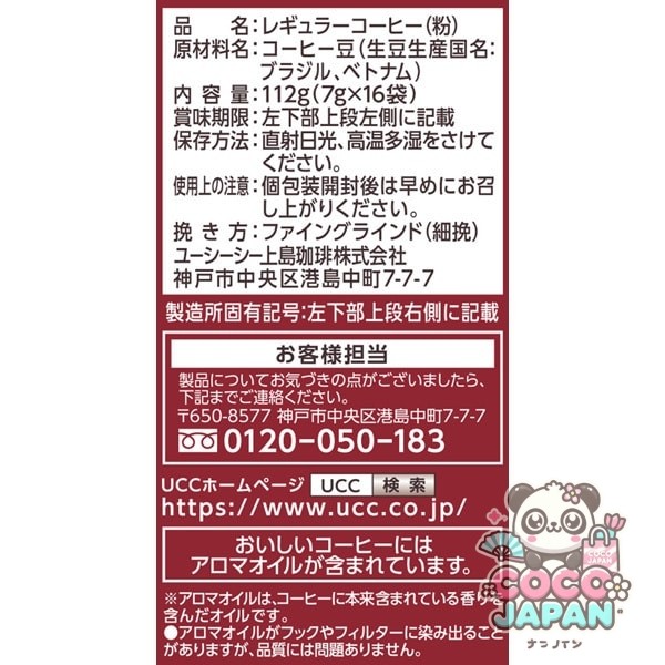 UCC 유시씨 장인의 커피 원드립 커피 아마이 향기의 리치 블렌드 (7g×16봉)