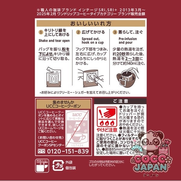 UCC 유시씨 장인의 커피 원드립 커피 아마이 향기의 리치 블렌드 (7g×16봉)