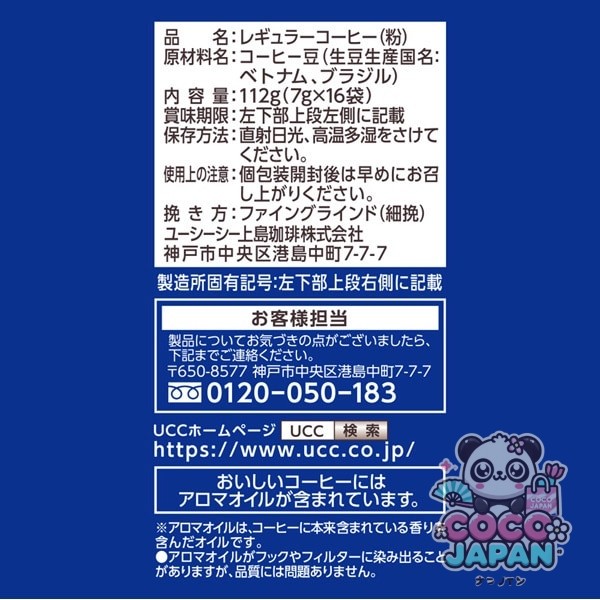 UCC 유시씨 장인의 커피 원드립 커피 부드러운 맛의 마일드 블렌드 (7g×16봉)