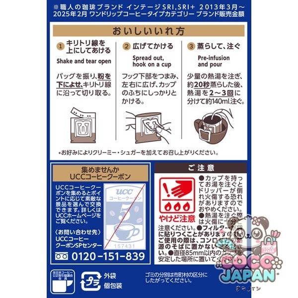 UCC 유시씨 장인의 커피 원드립 커피 부드러운 맛의 마일드 블렌드 (7g×16봉)