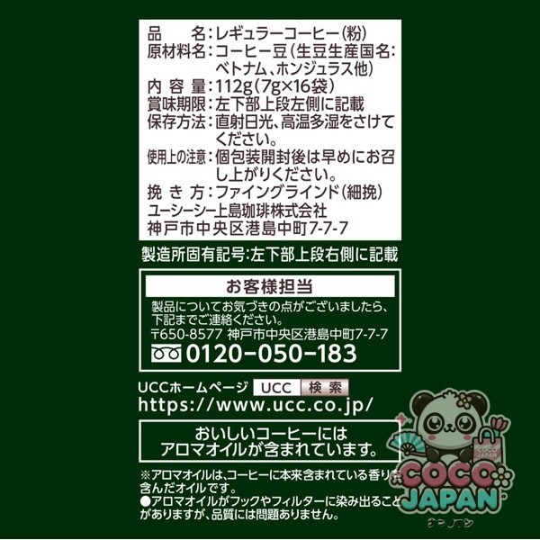 UCC 유시씨 장인의 커피 원드립 커피 깊은 맛의 스페셜 블렌드 (7g×16봉)