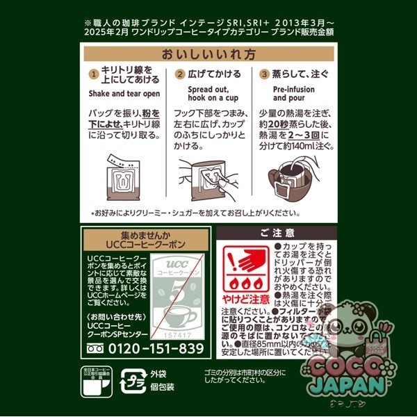 UCC 유시씨 장인의 커피 원드립 커피 깊은 맛의 스페셜 블렌드 (7g×16봉)