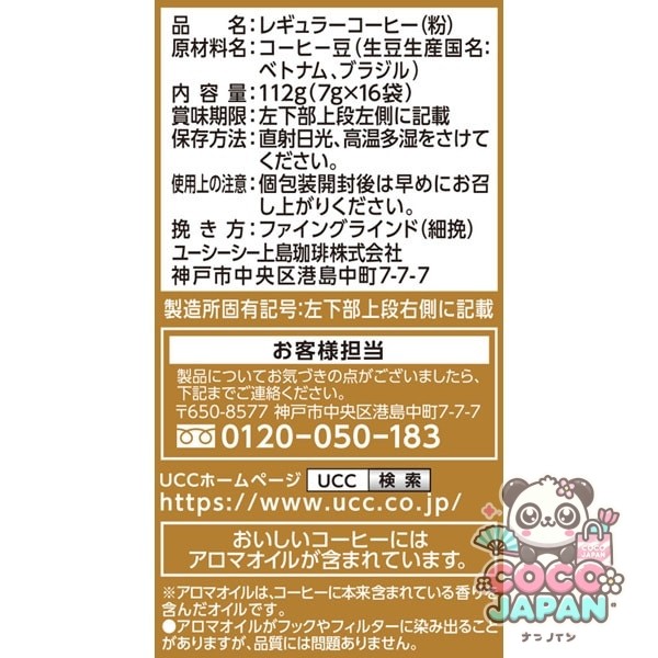 UCC 유시씨 장인의 커피 원드립 커피 비터인 맛의 클래식 블렌드 (7g×16봉)