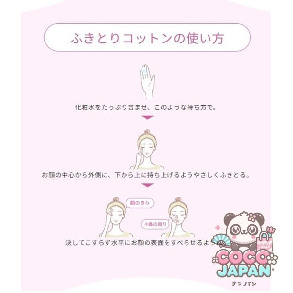 시루콧토 후키토리 코튼 32장