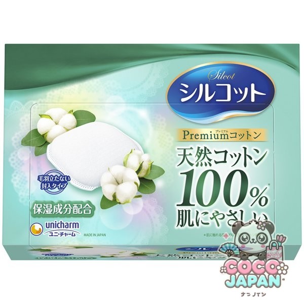 시루콧토 프리미엄 코튼 66장