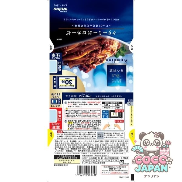 아오노도오쿠츠 푸른동굴 Piccolino 크림 보로네제 120g [파스타 소스]