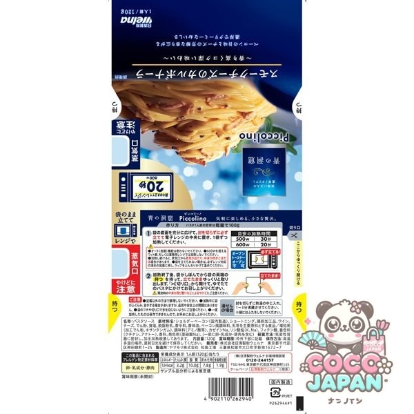 아오노도오쿠츠 푸른동굴 Piccolino 훈제 치즈 카르보나라 120g [파스타 소스]