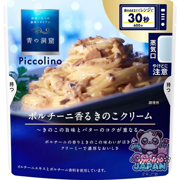 아오노도오쿠츠 푸른동굴 Piccolino 포르치니 향기 버섯 크림 120g [파스타 소스]