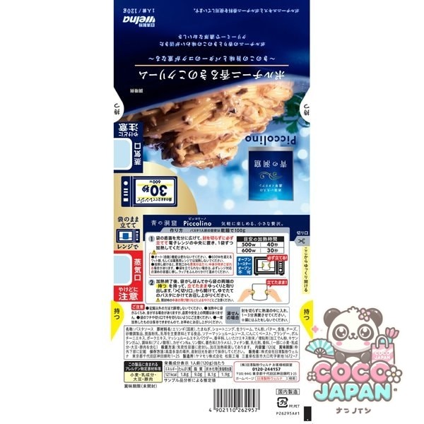 아오노도오쿠츠 푸른동굴 Piccolino 포르치니 향기 버섯 크림 120g [파스타 소스]