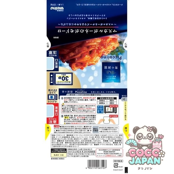 아오노도오쿠츠 푸른동굴 Piccolino 마스카르포네 포모도로 120g [파스타 소스]