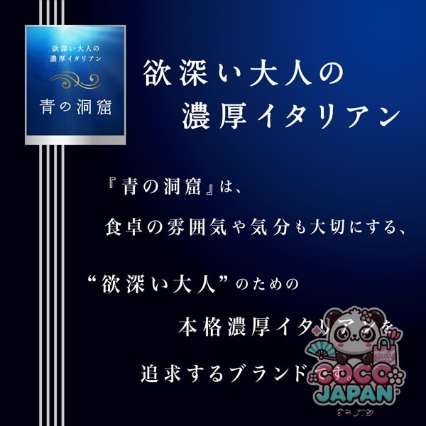 아오노도오쿠츠 푸른동굴 바지락의 감칠맛이 퍼지는 봉골레 비안코 120g [파스타 소스]