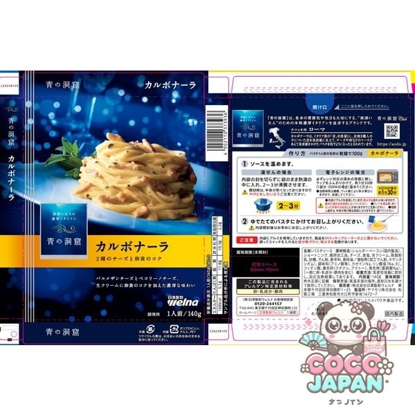 아오노도오쿠츠 푸른동굴 2종의 치즈 카르보나라 140g  [파스타 소스]