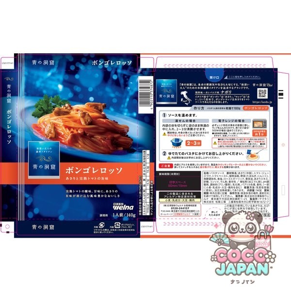 아오노도오쿠츠 푸른동굴 바지락과 완숙 토마토의 봉골레 로쏘 140g [파스타 소스]