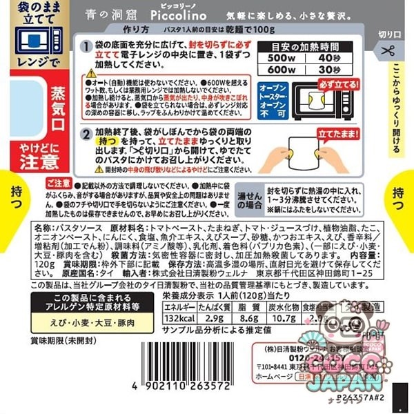 아오노도오쿠츠 푸른동굴 피콜리노 해산물의 감칠맛이 퍼지는 아라비아타 120g [파스타 소스]