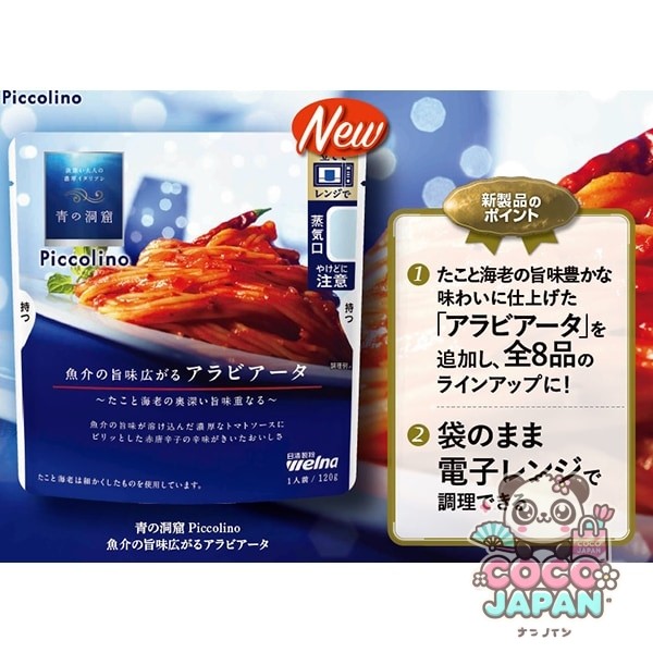 아오노도오쿠츠 푸른동굴 피콜리노 해산물의 감칠맛이 퍼지는 아라비아타 120g [파스타 소스]