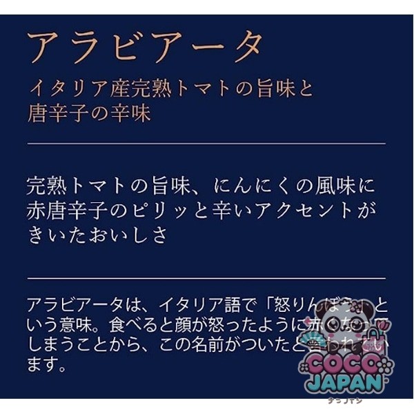 아오노도오쿠츠 푸른동굴 피콜리노 해산물의 감칠맛이 퍼지는 아라비아타 120g [파스타 소스]