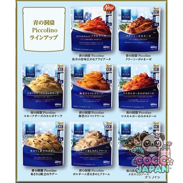 아오노도오쿠츠 푸른동굴 피콜리노 해산물의 감칠맛이 퍼지는 아라비아타 120g [파스타 소스]