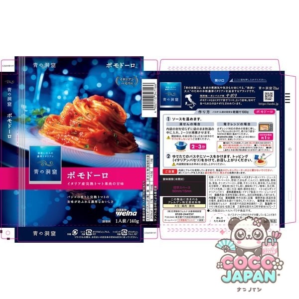 아오노도오쿠츠 푸른동굴 이탈리아산 완숙 토마토 과육 포모도로 140g  [파스타 소스]