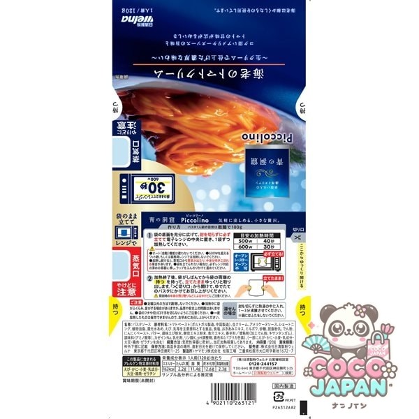 아오노도오쿠츠 푸른동굴Piccolino 새우 토마토 크림 120g [파스타 소스]