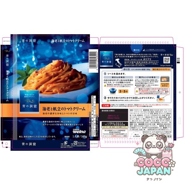 아오노도오쿠츠 푸른동굴