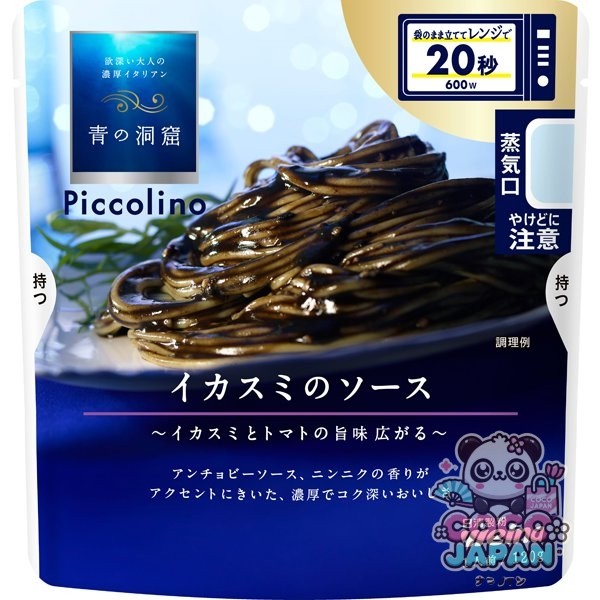 아오노도오쿠츠 푸른동굴 Piccolino 이카스미 소스 120g [파스타 소스]