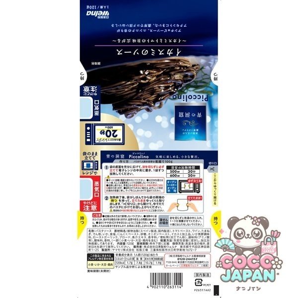 아오노도오쿠츠 푸른동굴 Piccolino 이카스미 소스 120g [파스타 소스]