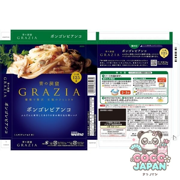 아오노도오쿠츠 푸른동굴 GRAZIA 봉고 레비안코 125g [파스타 소스]