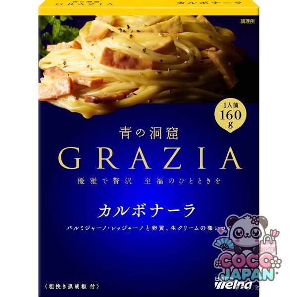 아오노도오쿠츠 푸른동굴 GRAZIA 카르보나라 160g [파스타 소스]