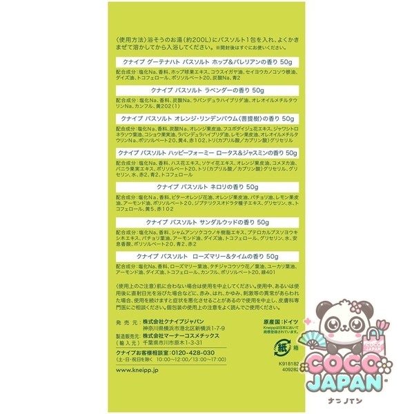 Kneipp 크나이프크나이프 목욕 소금 트라이얼 세트 50 g×7 [입욕제]