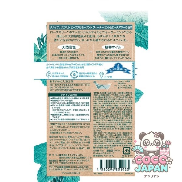 Kneipp 크나이프 크나이프 목욕 소금 조각 풀 모멘트 워터 민트 & 로즈마리 향기 50g [입욕제]