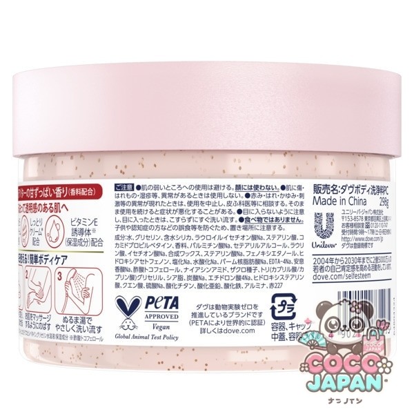 도브 Dave 크림 스크럽 석류 및 시어 버터 298g 바디스크럽