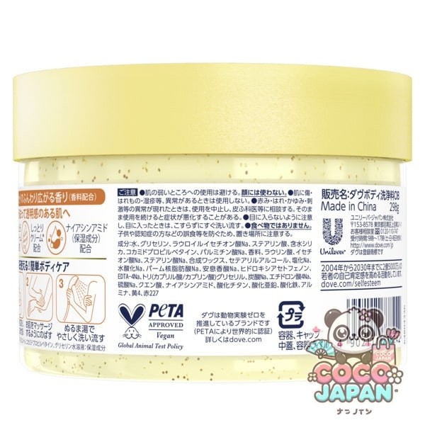 도브 Dave 푹신 푹신한 크림 스크럽 킨 목 세이 298g 바디스크럽