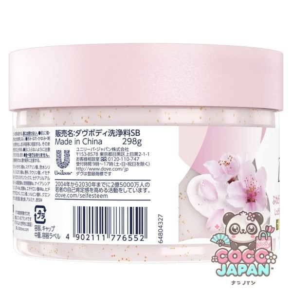 도브 Dave 크림 스크럽 사쿠라 & 사향 298g 바디스크럽