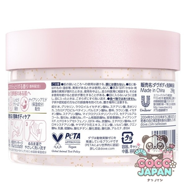 도브 Dave 크림 스크럽 사쿠라 & 사향 298g 바디스크럽