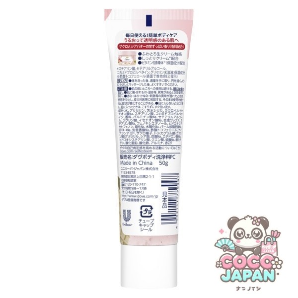 도브 Dave 푹신한 크리미 스크럽 석류 및 시어 버터 튜브 50g 바디스크럽