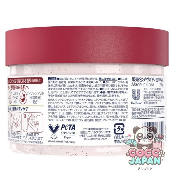 도브 Dave 크리미 스크럽 체리 & 살구 우유 298g 바디스크럽