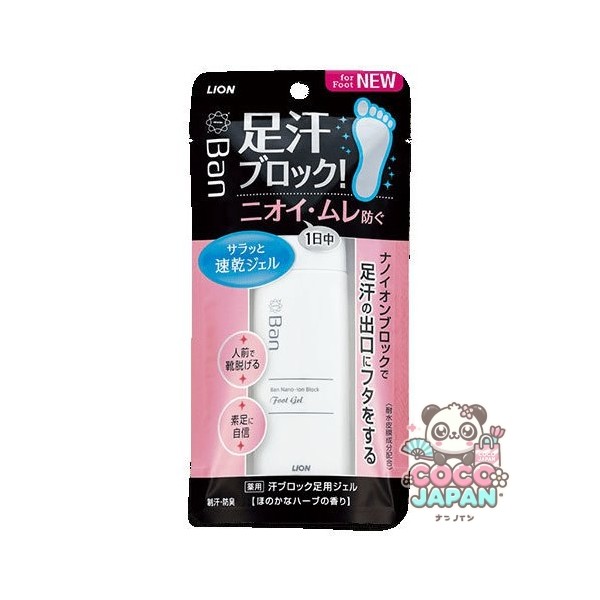 밴Ban 땀 블록 발 젤 40mL [제한제]