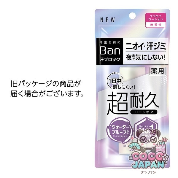 반 BanBan 땀 블록 백금 롤온 40mL 무향성 [제한 디오도란트 의약부외품]