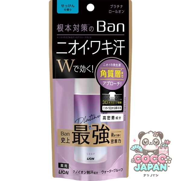 밴Ban땀 블록 백금 롤온 40mL 비누의 향기 [제한 디오도란트 의약부외품]