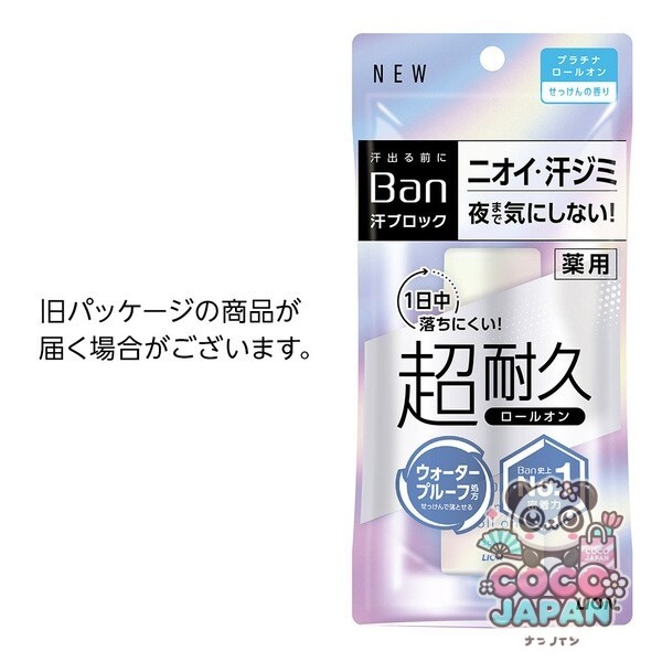 밴Ban땀 블록 백금 롤온 40mL 비누의 향기 [제한 디오도란트 의약부외품]